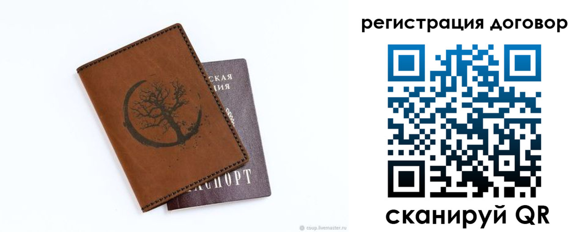 прописка регистрация в Александрове