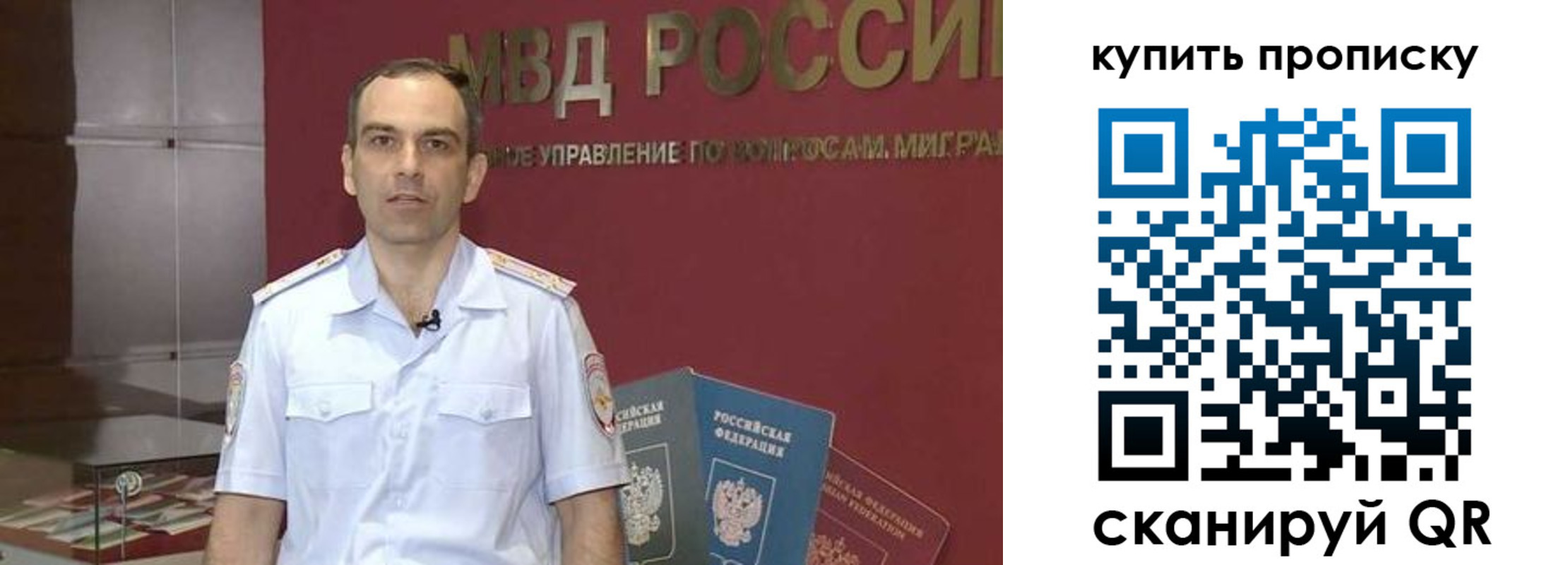 прописка штамп в Александрове