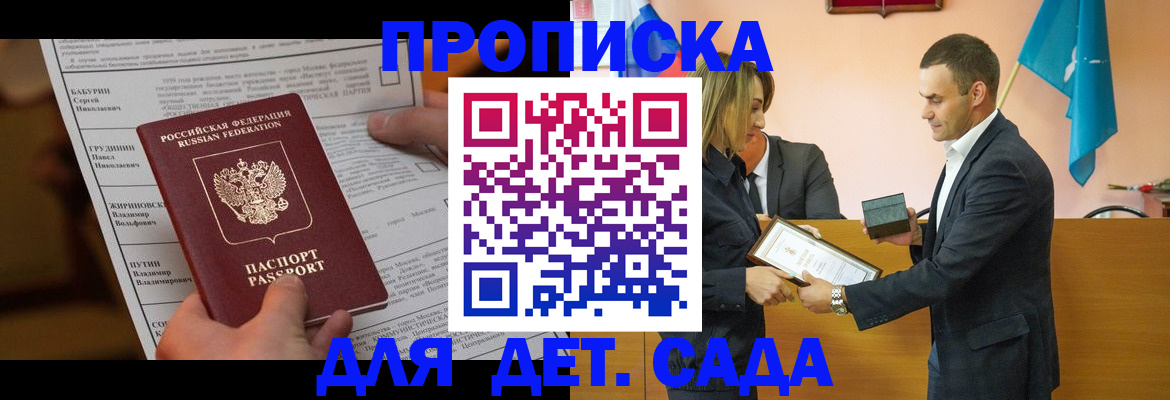 временная регистрация купить в Александрове