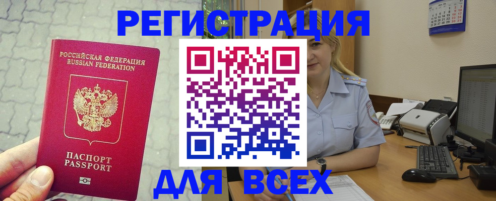 прописка законно в Александрове