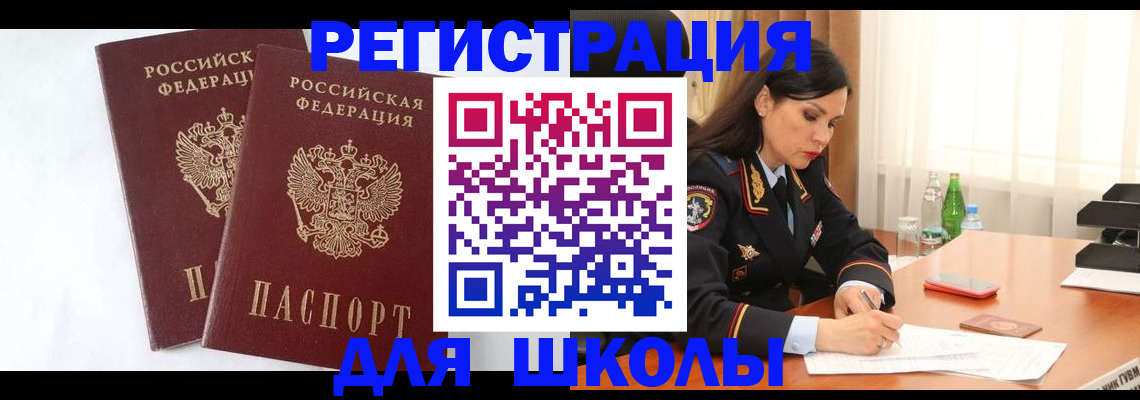 миграционный учет в Александрове