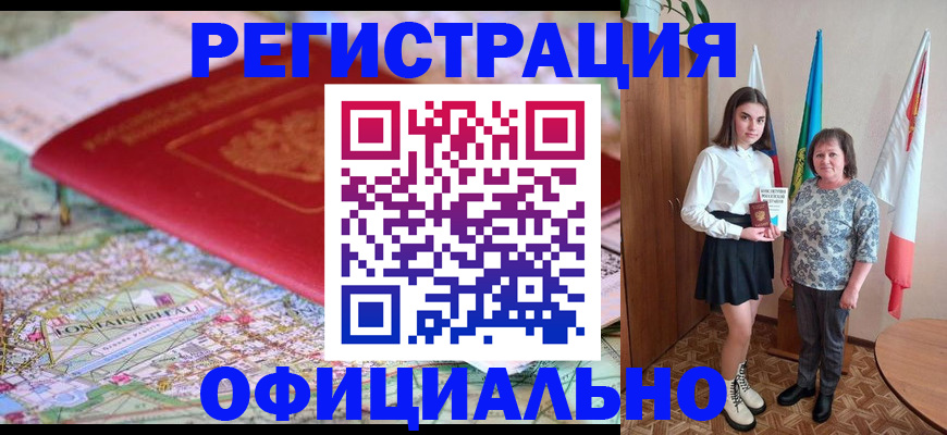 временная регистрация гарантия в Александрове