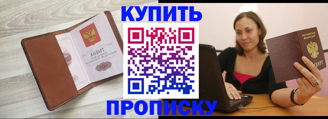 временная прописка в Александрове