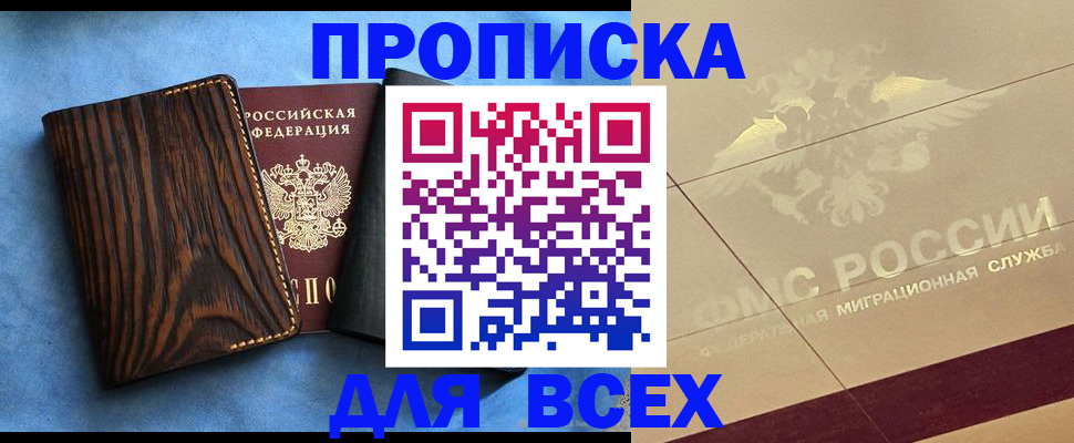 пропишу в квартире в Александрове
