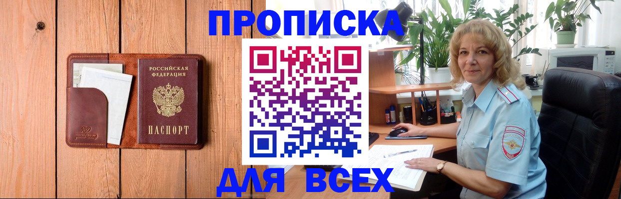 прописка от собственника в Александрове