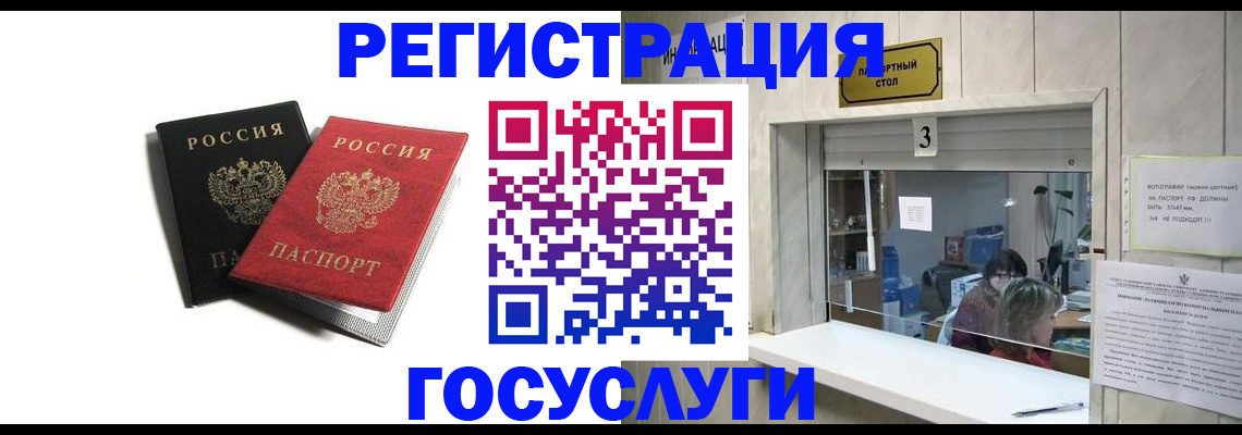 прописка для военкомата в Александрове