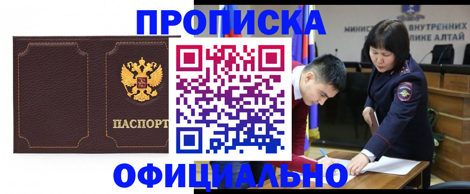 прописка от собственника в Александрове