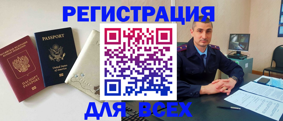 прописка паспорт в Александрове