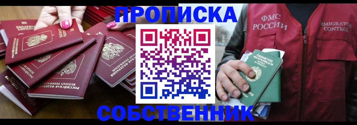 временная регистрация поиск в Александрове